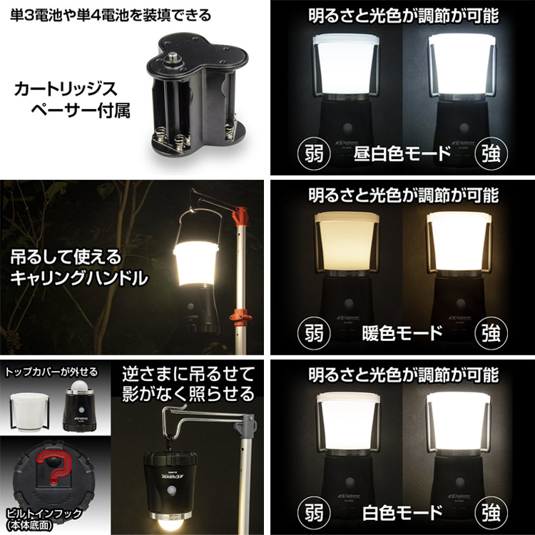 GENTOS ジェントス LEDランタン EX-366D 高輝度LEDライト 白色 暖色 1000ルーメン 明かり 灯り