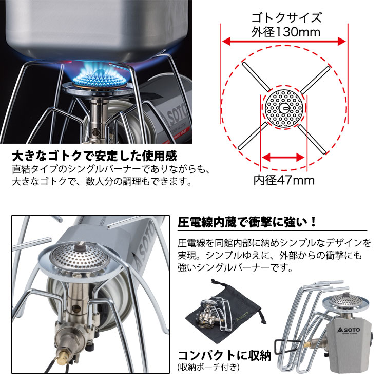 コンロ バーナー SOTO レギュレーターストーブ ST-310 湯沸し アウトドア 登山 防災 非常用 備蓄