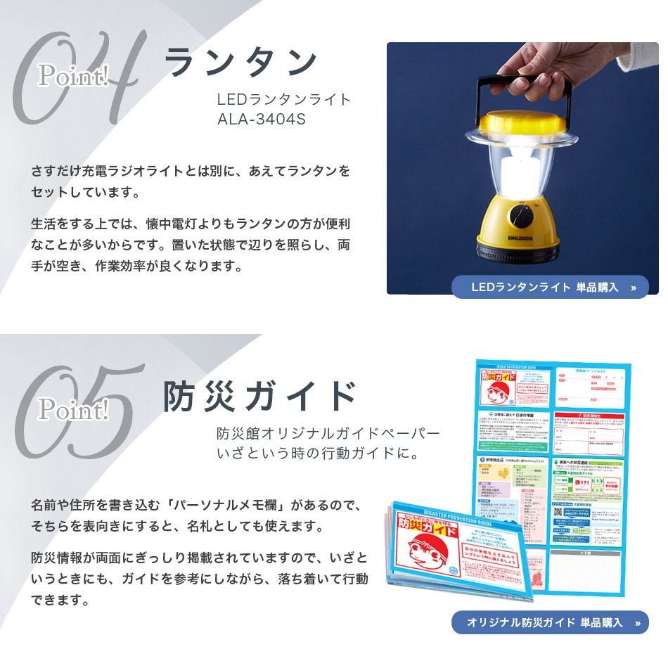 防災士監修 1人用防災セット「レギュラー」26種29品|避難持出袋・非常用持ち出しセット・個人向け・送料無料