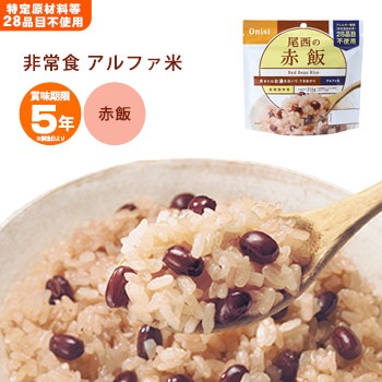 非常食 尾西の赤飯 100g アルファ米スタンドパック 御赤飯 アルファー米 保存食 [M便 1/4]