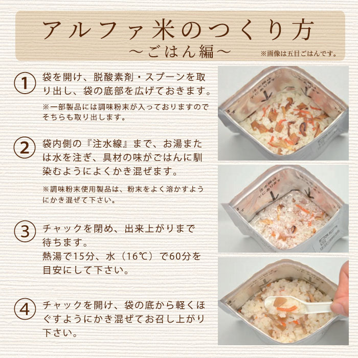 非常食 尾西の赤飯 100g アルファ米スタンドパック 御赤飯 アルファー米 保存食 [M便 1/4]