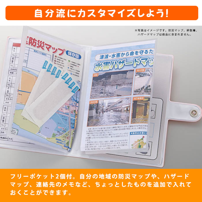 防災手帳 防災心得ハンドブック付き BH-500 [M便 1/4]