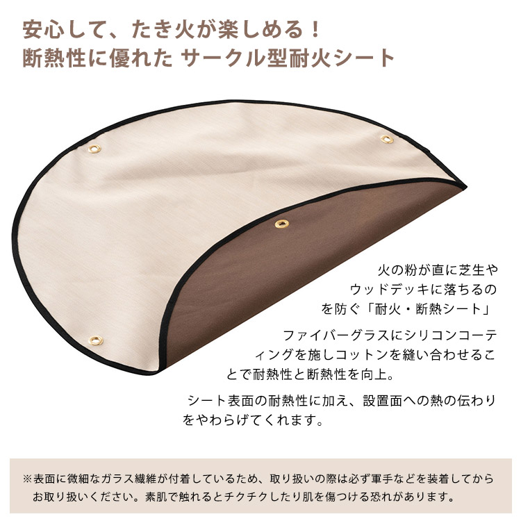 ロゴス 防火布 LOGOS 囲炉裏サークルテーブルL 耐火・断熱シート #81064035 耐火 耐熱 防火 [M便 1/1]
