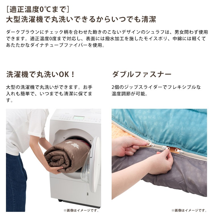 LOGOS 丸洗いスランバーシュラフ・0 #72602020 封筒型 寝袋 シュラフ 洗える