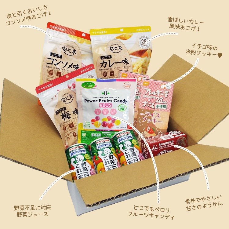 あんしんの殿堂 防災館 おもいやりおやつセット7種10品 ｜ あんしんの