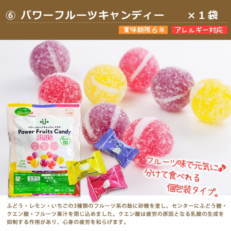 おもいやりおやつセット7種10品 非常食セット アレルギー対応 5年保存 保存食 お菓子 防災グッズ 防災館オリジナル ご注文後2週間程度でお届け