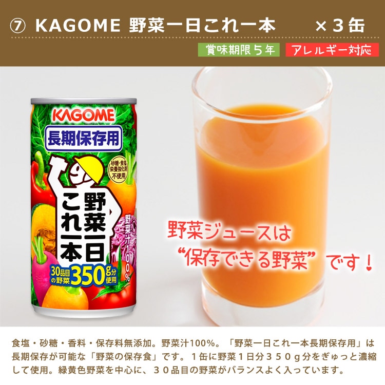 あんしんの殿堂 防災館 おもいやりおやつセット7種10品 ｜ あんしんの