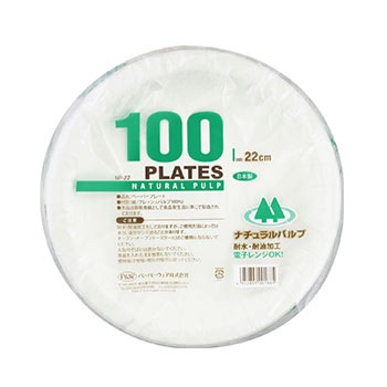 エコ食器プレート(直径22cm)×100枚入 ナチュラルパルプNP-22(紙皿/防災/災害備蓄/炊き出し)
