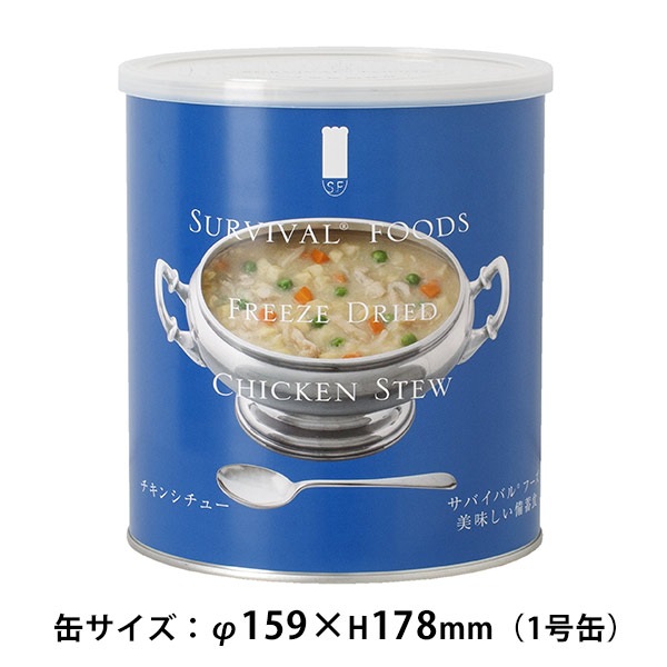 非常食 サバイバルフーズ チキンシチュー(大缶１号缶＝約422g)×6缶セット 約60食相当 クリームシチュー 25年保存 セイエンタプライズ