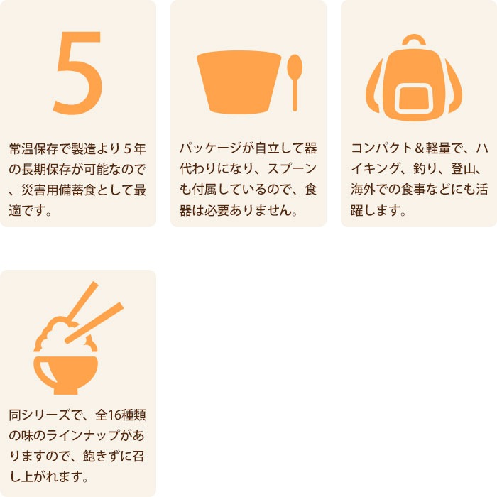 尾西の五目ごはん アルファ米スタンドパック 100g ｜ あんしんの殿堂