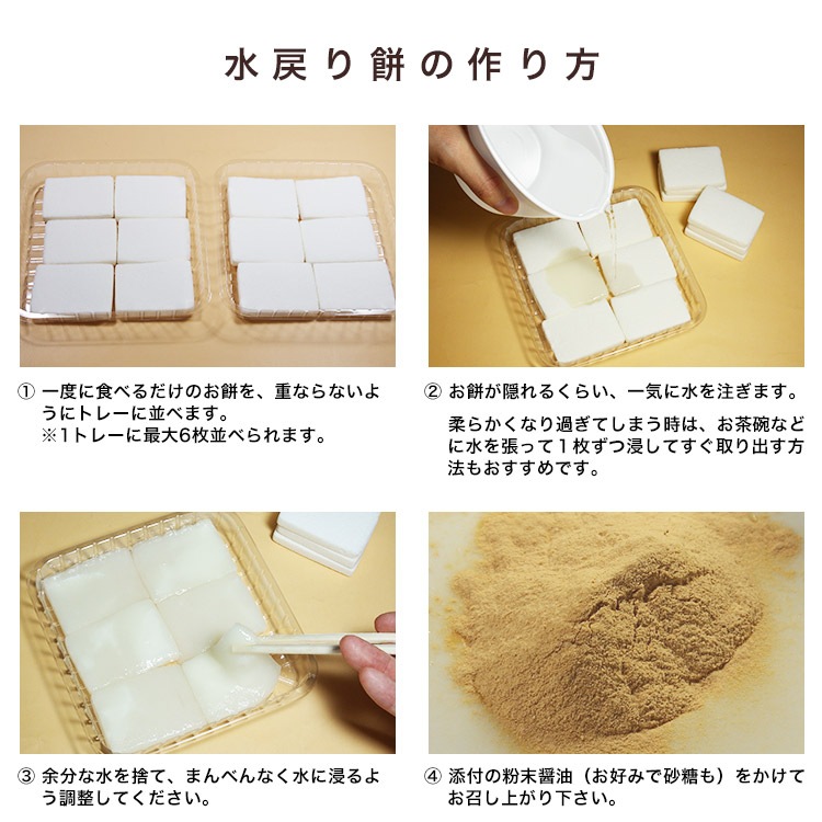非常食 水戻り餅 水をそそげばアッというまに「しょうゆ餅」 醤油 みたらし 水もどり餅 即席乾燥餅 水だけあれば餅 [M便 1/2]