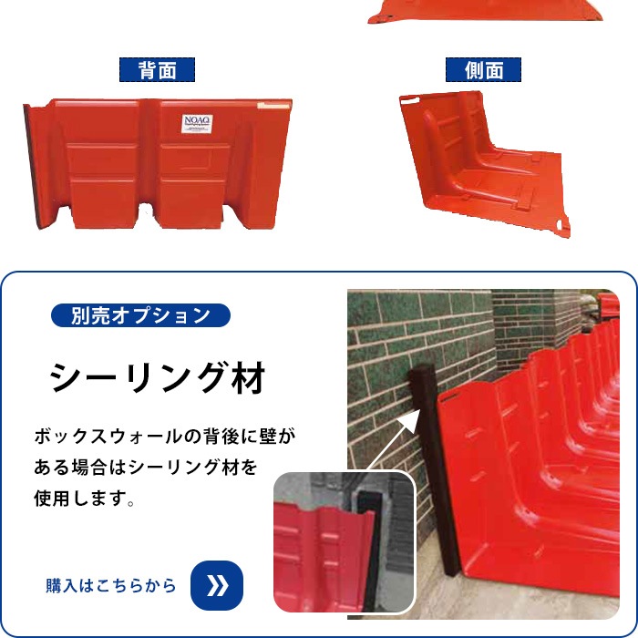 止水パネル 止水板 ボックスウォール BW52×8枚セット NOAQ ノアック ガデリウス boxwall ゲリラ豪雨 集中豪雨 台風