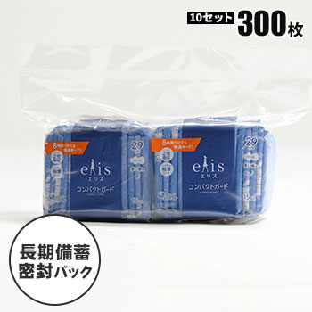 非常用 生理用品 ナプキン エリス コンパクトガード 30枚パック×10セット 300枚セット エリエール 長期保存 密封 サニタリー ES-503