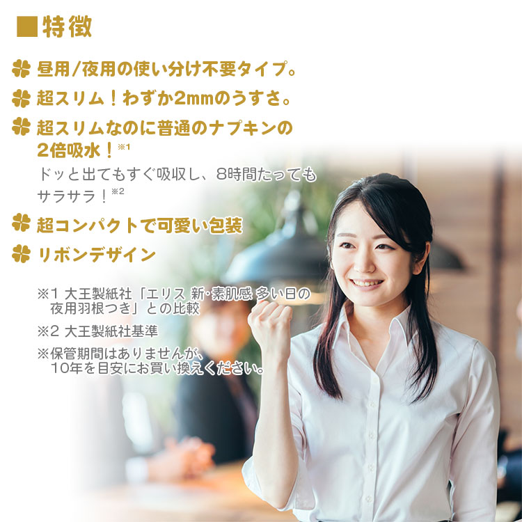 非常用 生理用品 ナプキン エリス コンパクトガード 30枚パック×10セット 300枚セット エリエール 長期保存 密封 サニタリー ES-503