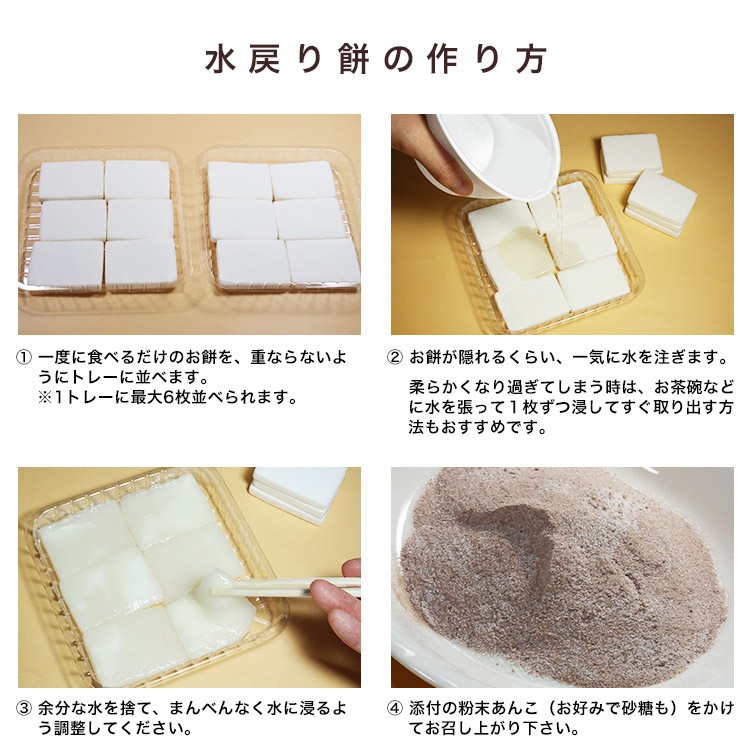非常食 水戻り餅 水をそそげばアッというまに「あんこ餅」 水もどり餅 即席乾燥餅 水だけあれば餅 [M便 1/2]