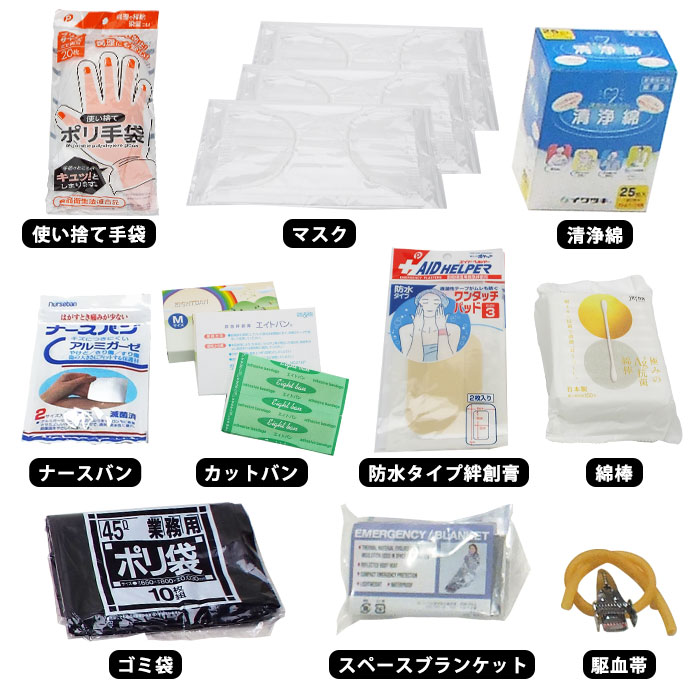 災害多人数用救急箱 約20人用 組織用 大人数向け ベルト付き 鍵付き アルミケース入り