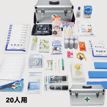 災害多人数用救急箱 約20人用 組織用 大人数向け ベルト付き 鍵付き アルミケース入り
