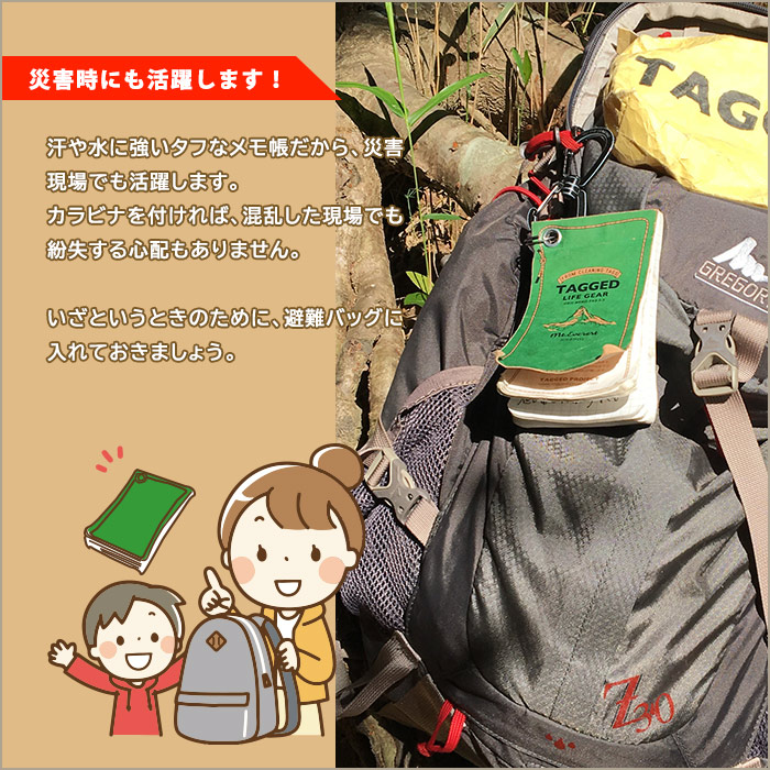 防水メモ帳 ノート グリッドメモパッド TAGGED LIFEGEAR Sサイズ ハイモジモジ リング付き ハトメ 方眼[M便 1/8]