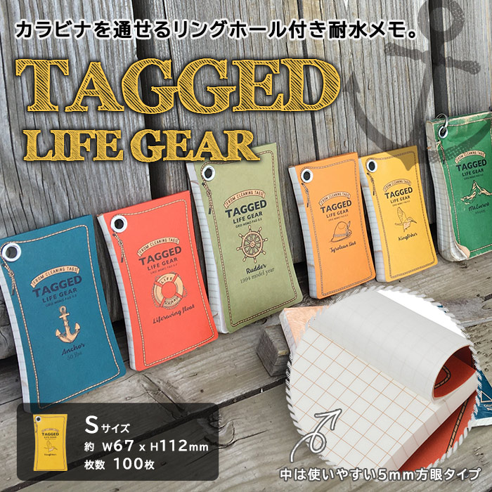 防水メモ帳 ノート グリッドメモパッド TAGGED LIFEGEAR Sサイズ ハイモジモジ リング付き ハトメ 方眼[M便 1/8]