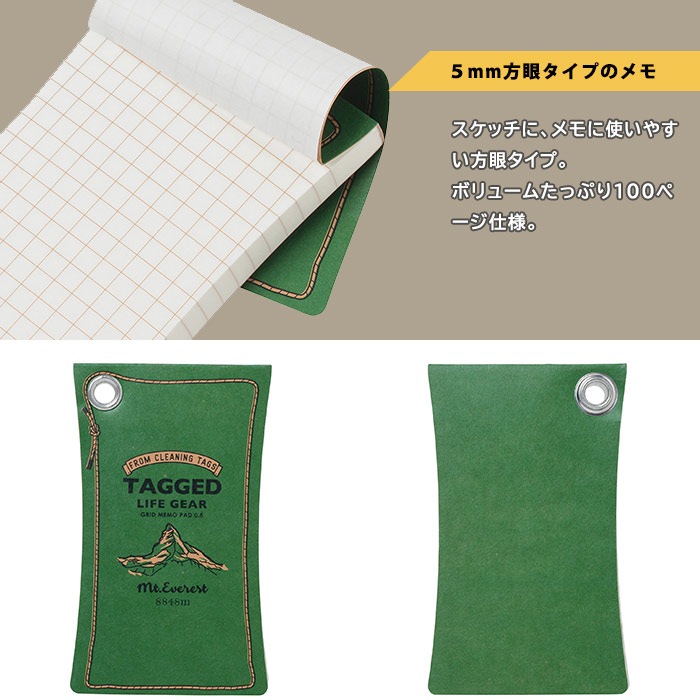 防水メモ帳 ノート グリッドメモパッド TAGGED LIFEGEAR Sサイズ ハイモジモジ リング付き ハトメ 方眼[M便 1/8]