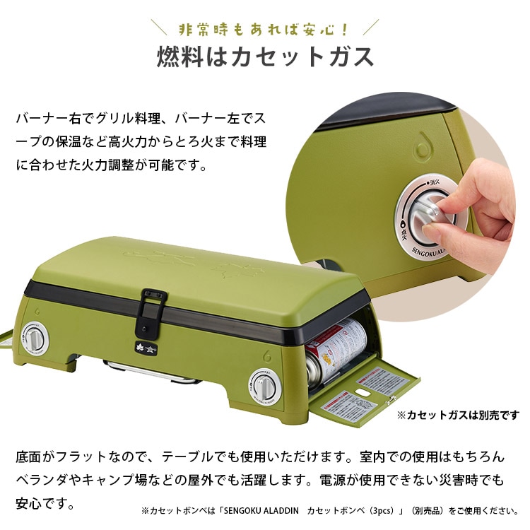 LOGOS×SENGOKU ALADDIN 限定グリーン 2バーナー カセットコンロ|風に強いアウトドア対応モデル #81060050