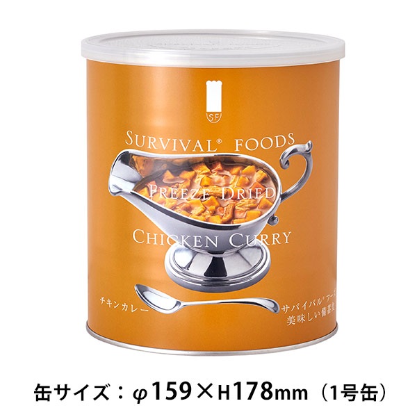 非常食 サバイバルフーズ チキンカレー(大缶1号缶=約334g)×6缶セット 約60食相当 25年保存 セイエンタプライズ