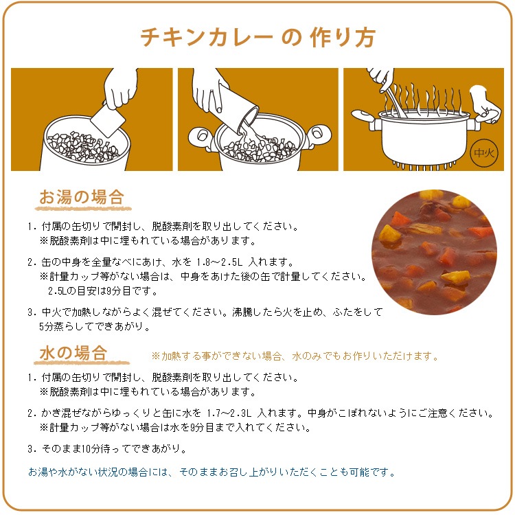 非常食 サバイバルフーズ チキンカレー(大缶1号缶=約334g)×6缶セット 約60食相当 25年保存 セイエンタプライズ