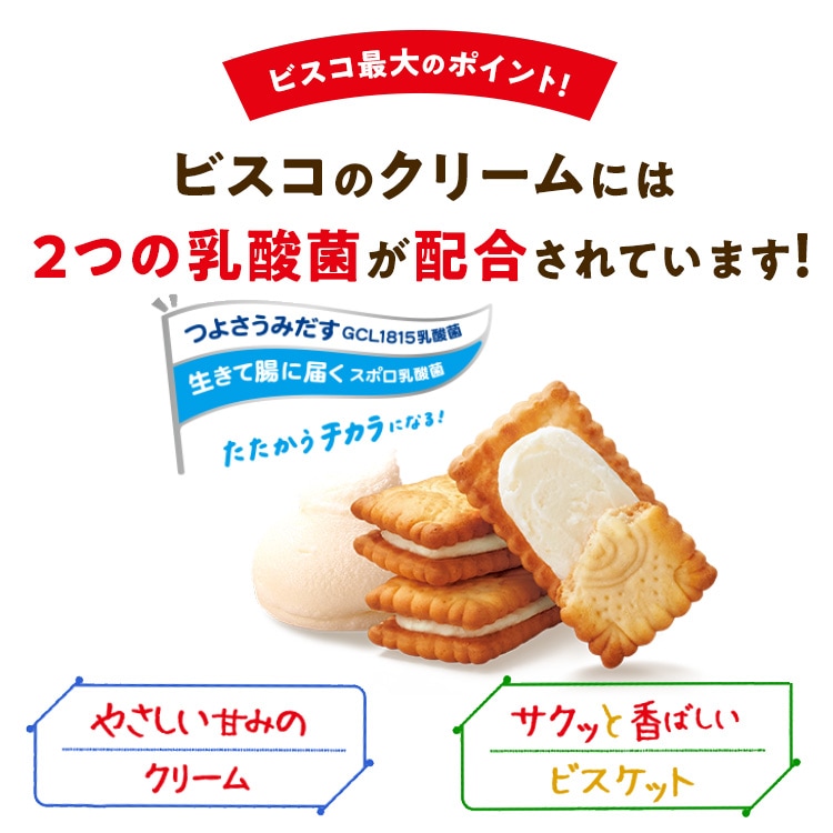 5年保存 江崎グリコ ビスコ保存缶 ビスケット 乳酸菌クリームサンド 非常食 保存食 お菓子 防災グッズ