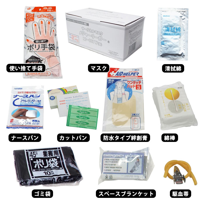 災害多人数用救急箱 約50人用 救急セット 組織用 大人数向け ベルト付き 鍵付き アルミケース入り