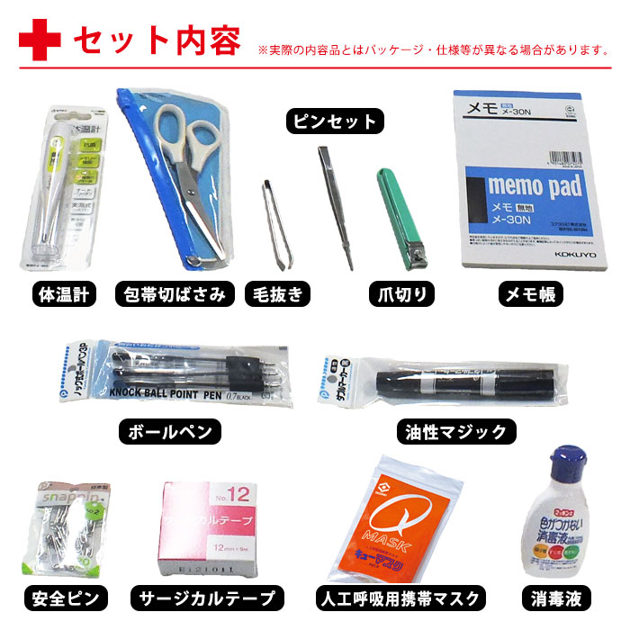 災害多人数用救急箱 約50人用 救急セット 組織用 大人数向け ベルト付き 鍵付き アルミケース入り