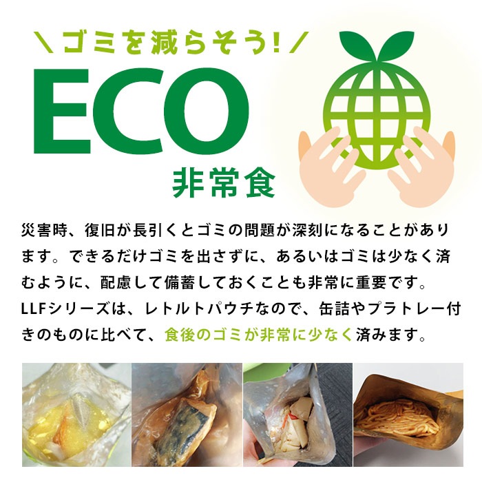 おいしい非常食 LLF食品 やわらか玄米炊き込みご飯 230g（非常食 保存食 6年保存 ロングライフフーズ ご飯 主食 防災グッズ 美味しい）