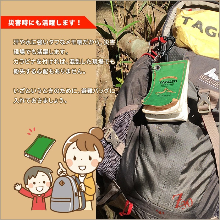 防水メモ帳 ノート グリッドメモパッド TAGGED LIFEGEAR Lサイズ ハイモジモジ リング付き ハトメ 方眼[M便 1/6]