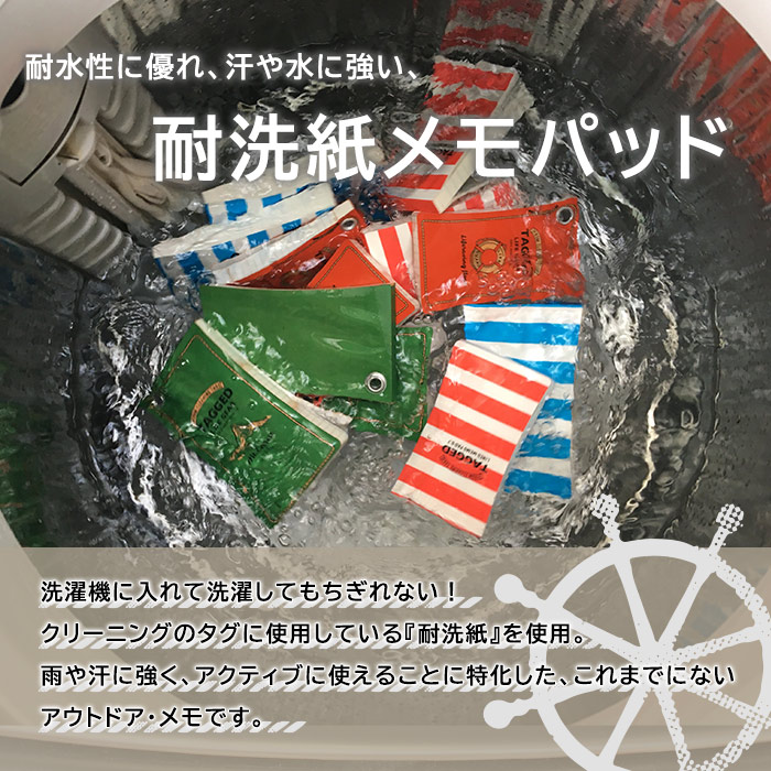 防水メモ帳 ノート グリッドメモパッド TAGGED LIFEGEAR Lサイズ ハイモジモジ リング付き ハトメ 方眼[M便 1/6]