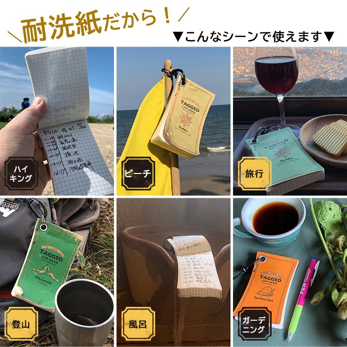防水メモ帳 ノート グリッドメモパッド TAGGED LIFEGEAR Lサイズ ハイモジモジ リング付き ハトメ 方眼[M便 1/6]