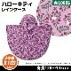 HELLO KITTY レインケープ[トドラーサイズ] （ピンク/子供用/合羽/レインポンチョ/ハローキティ/レイングッズ/雨具/ロゴス/LOGOS/No：86000542)|LOGOS（ロゴス）|ア