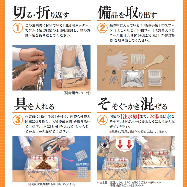 非常食アルファ米炊き出しセット きのこごはん 約50食分 5kg 尾西食品 アルファ化米 アルファー米 備蓄 お取り寄せ商品