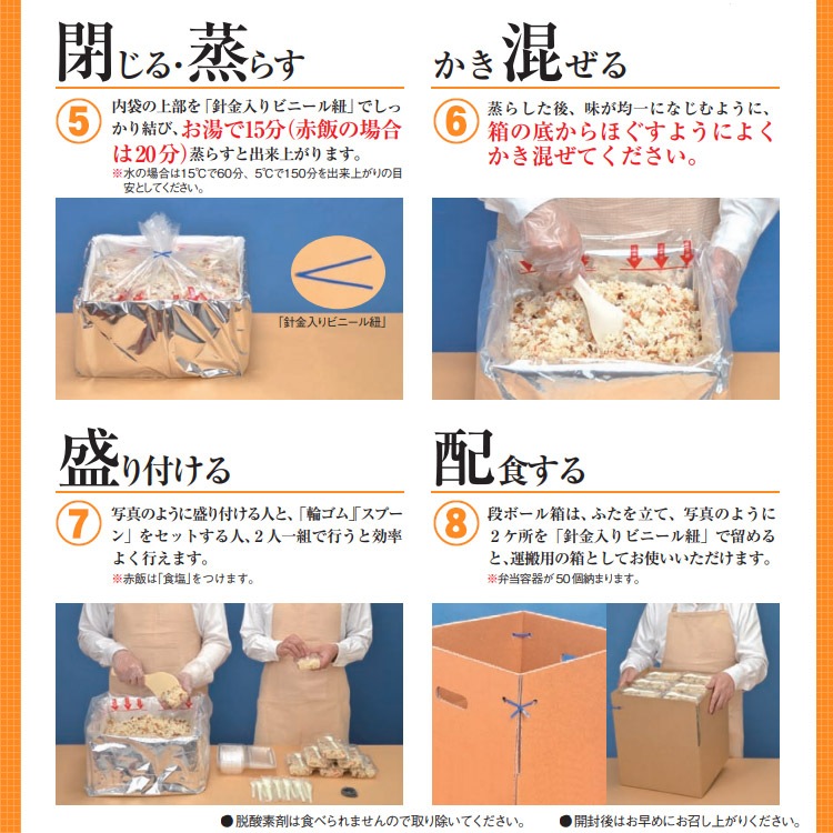 非常食アルファ米炊き出しセット きのこごはん 約50食分 5kg 尾西食品 アルファ化米 アルファー米 備蓄 お取り寄せ商品