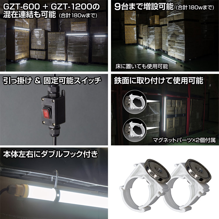 GENTOS ジェントス チューブライト GZT-1200 高輝度白色LED ライト 1800ルーメン マグネットパーツ×2個付き