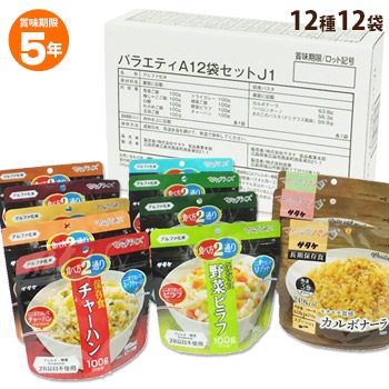 非常食セット サタケ バラエティA12種セット マジックライス&パスタ アルファ米 ご飯 パスタ 5年保存