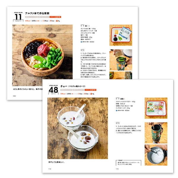 モンベル ジェットボイル クイックレシピ 55 #1991007 モンベル ブックス アウトドア料理 レシピ集 [M便 1/4]