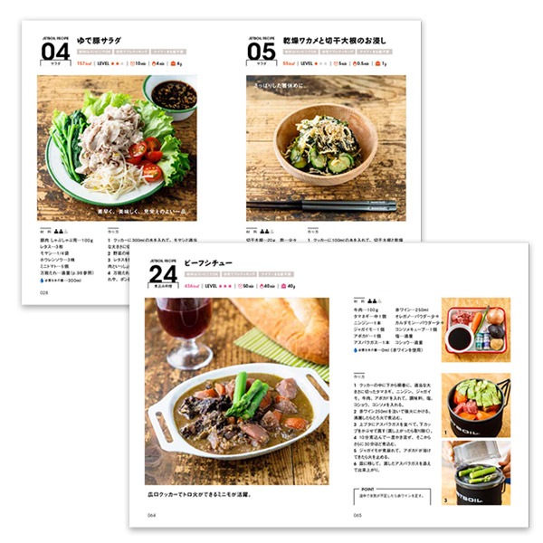 モンベル ジェットボイル クイックレシピ 55 #1991007 モンベル ブックス アウトドア料理 レシピ集 [M便 1/4]