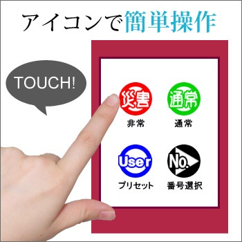 多言語拡声装置MLIタッチハンディAE-T4M-H(拡声器 英語 中国語 韓国語 録音 防災用)