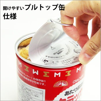 非常食クラッカー 5年 保存食 非常食 クラッカー」の人気商品一覧 | 安い商品を