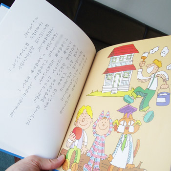 ウィッシングブック『誕生日 BIRTHDAY』｜ あんしんの殿堂 防災館