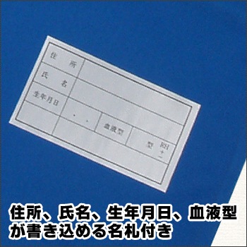 防災頭巾カバー☆長方形タイプオーダーページ 学童用防災頭巾カバー（ブルー） ｜ あんしんの殿堂 防災館