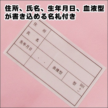 防災頭巾カバー ピンク Amazon｜背もたれ式防災頭巾用ポケット付カバー ピンク 約34×42cm