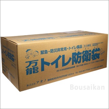 非常用トイレ防衛袋(ぼうえいたい)100回セット[和・洋式兼用]
