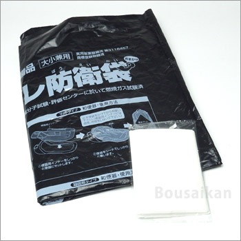 非常用トイレ防衛袋(ぼうえいたい)1回分セット ポケットティッシュ付き