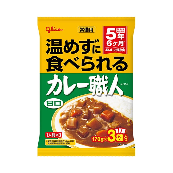 レトルトカレー 江崎グリコ 常備用カレー職人 甘口/中辛 170g×3食入パック 5年保存 常温でおいしい
