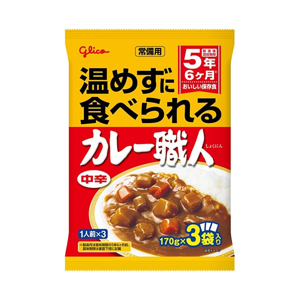レトルトカレー 江崎グリコ 常備用カレー職人 甘口/中辛 170g×3食入パック 5年保存 常温でおいしい